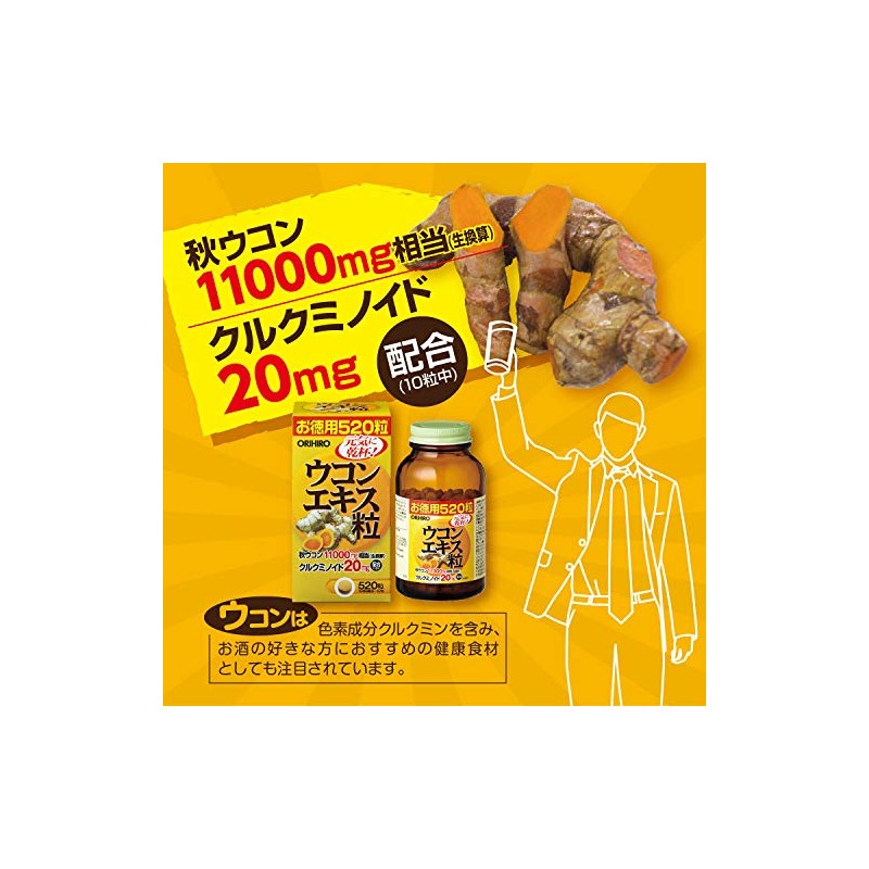 orihiro Turmeric Extract Grain 520 Grain