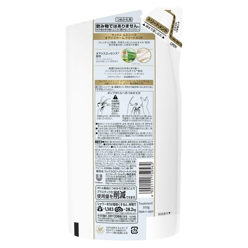 Lux Luminique Oasiskam Treatment Refill, 12.8 oz (350 g), 12.8