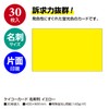 Sasagawa 14-5035 Store Supplies Taka Seal Keiko Card Business Card