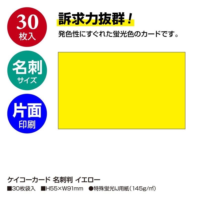 Sasagawa 14-5035 Store Supplies Taka Seal Keiko Card Business Card