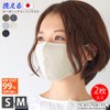 Charm, 2 Piece Set, Organic Cotton Mask, Made in Japan,