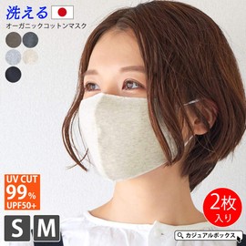 Charm, 2 Piece Set, Organic Cotton Mask, Made in Japan, Washable, Cloth Mask, UV Protection, Medium Size, Dark Gray