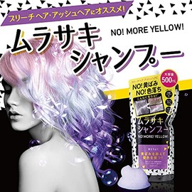 Murasaki Shampoo No. More! Yellow!