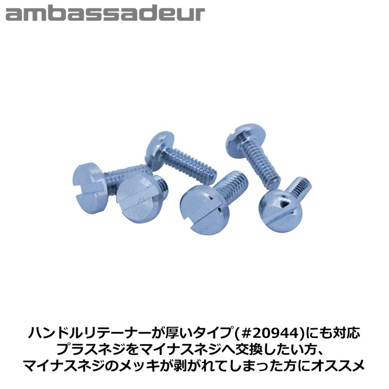 Abu Garcia Amb. Minus Thread Set Round Classic Swedish Ambassador