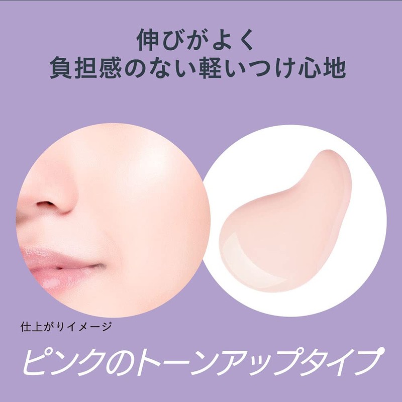 Primavista Sebum Breakdown Prevention Makeup Base UV Tone Up 25