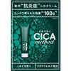 [Set] Cogit CICA method CREAM deer method cream, 3.5 oz