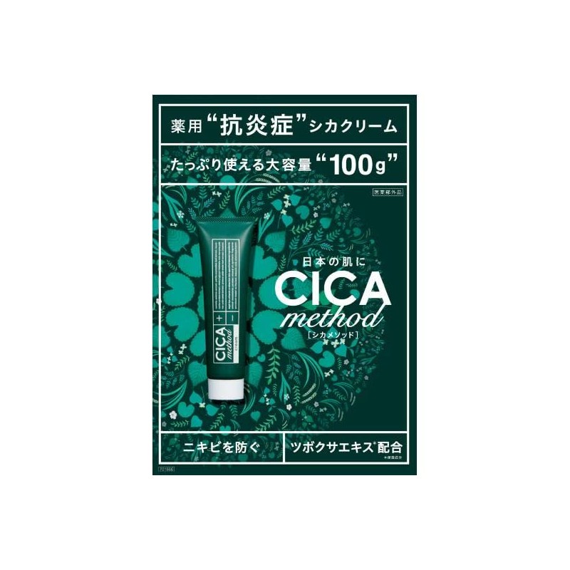 [Set] Cogit CICA method CREAM deer method cream, 3.5 oz