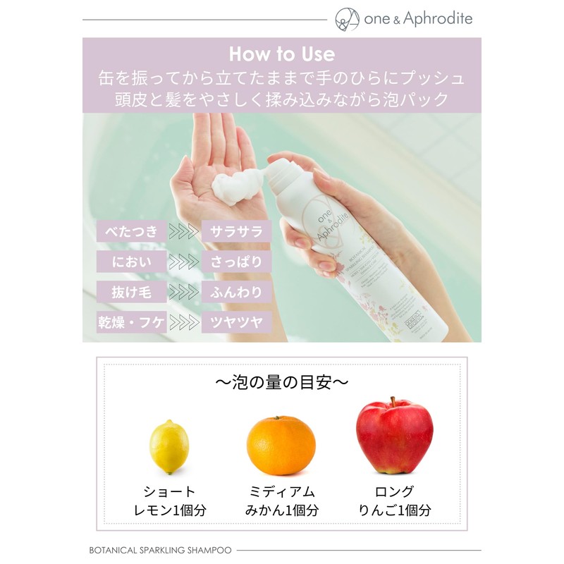 one&Aphrodite Carbonated Shampoo Scalp Brush Set, Scalp Massage, Cleansing, Shampoo