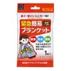 KM-161 Simple Emergency Blanket 55.1 x 82.7 inches (140 x 210 cm) [Bulk Purchase Set of 10]