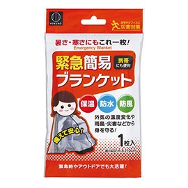 KM-161 Simple Emergency Blanket 55.1 x 82.7 inches (140 x 210 cm) [Bulk Purchase Set of 10]