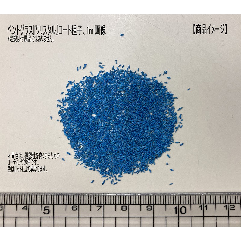 Fukkaen Seedlings, Bent Glass "Crystal", 3.4 fl oz (100 ml)