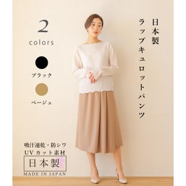 egneL Wrap Culottes, Made in Japan, Sweat Absorbent, Quick Drying, Wrinkle Resistant, UV Protection, Lightweight, Compact, Travel, Stretch, Culottes, Women's, beige