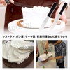 ADOFUN クリームヘラ パレットナイフ ケーキのナイフ ステンレス製 ケーキ 回転台 パンに塗る・すくう・混ぜる多功能スパチュラ ケーキデコレーション＆ベーキング用 調理器具