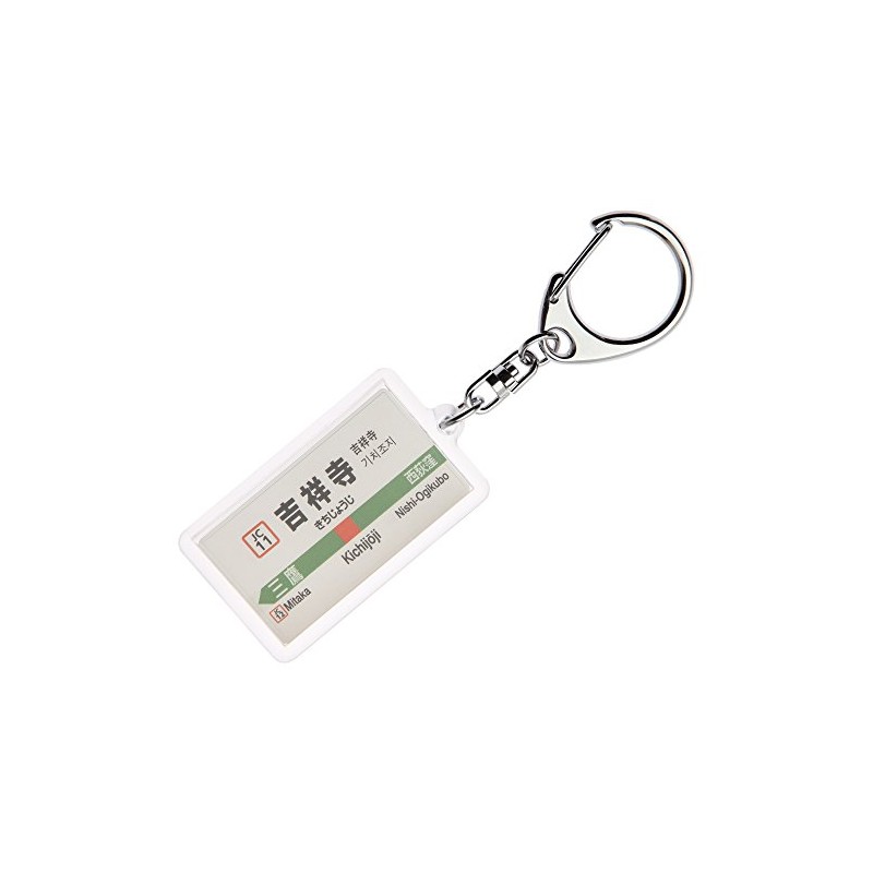 JR East Japan Central Express "Kisshoji" Key Chain Ver. 2
