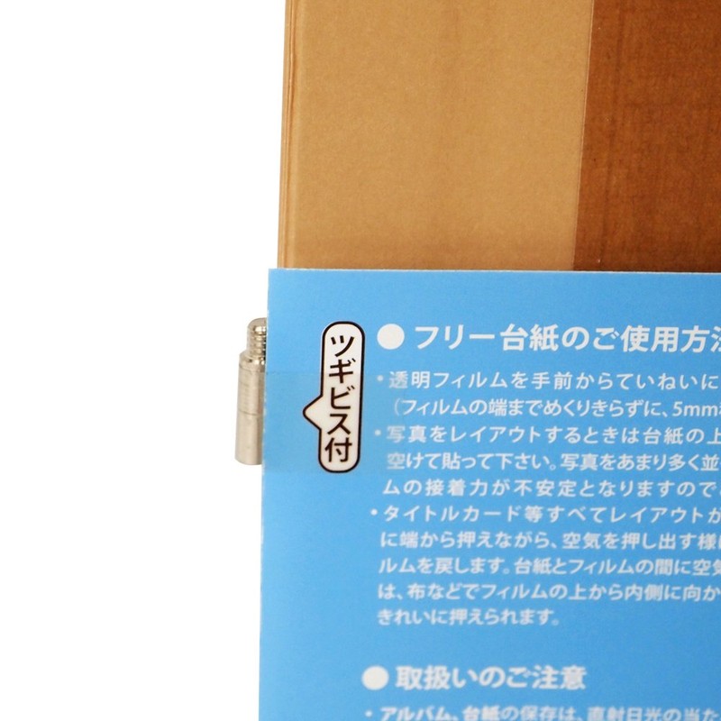 プラコート台紙 フリー替台紙 ビス式・A5サイズ クラフト [おもちゃ＆ホビー]