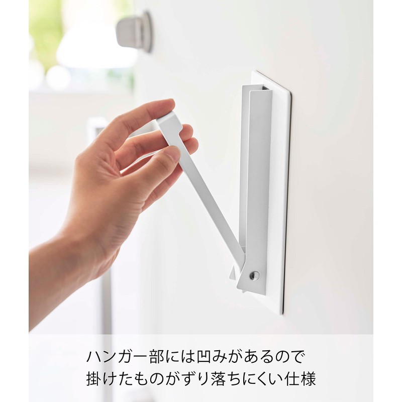Yamazaki 5987 Magnetic Folding Hanger, White, When in Use: Approx.
