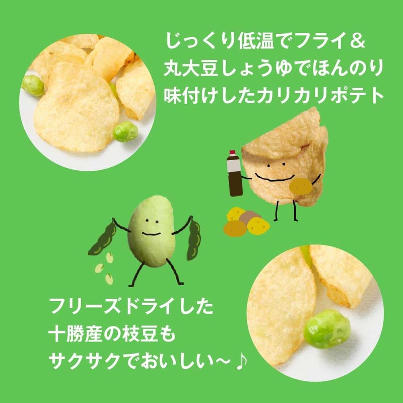[Hokkaido Limited] Calbee IMO & MAME Caterpillars 1 Box 84g