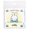 Miffy Paper Soap, 40 Sheets, Paper Soap, Shabon Scent