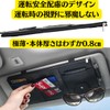 FUNFOUND Car Storage Visor Pocket with Zipper Inner Pocket Sunglasses