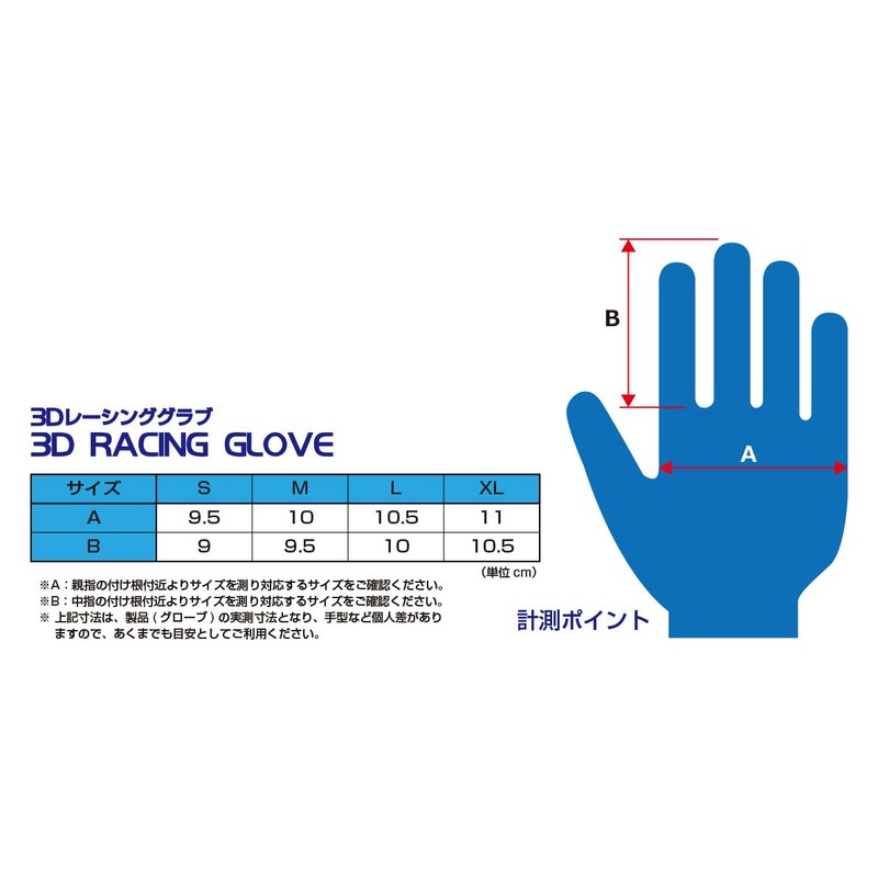 FET Sports 71172144FT3DGL44 3D Racing Glove Red x White XL