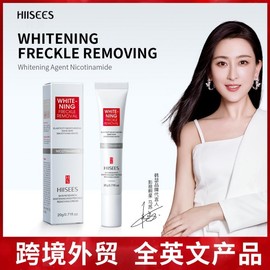 Hiisees Whitening and Freckle Removal Cream for Pigmentation, Hydration, and Wrinkles 20g