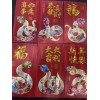 LUCKY MONEY RED ENVELOPES LUNAR CHINESE NEW YEAR OF THE