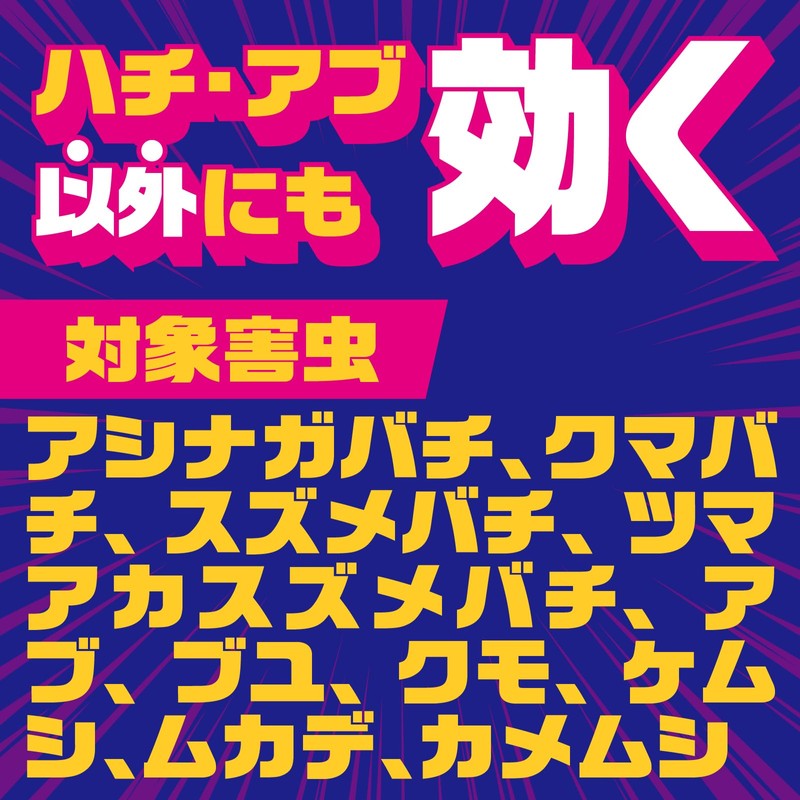 ハチアブ ハチの巣を作らせない ハチアブスーパージェット 蜂駆除スプレー 殺虫+予防効果 [455ml] (アース製薬)