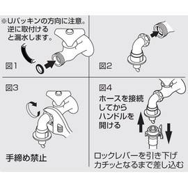 SANEI PY12-40X L-Shaped Nipple for Washing Machines with Automatic Shut-off Function for All-Purpose Home Faucets W26 Mountains 20
