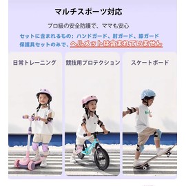 6 Piece Set of Protectors for Kids, Wrist/Elbow/Knee Pads, Kids' Protector, Skateboarding, Cycling, Skating, Wrist Guard and Adjustable Strap, Ages 5 - 12 Years, Multi-Sport Guard to Protect Child