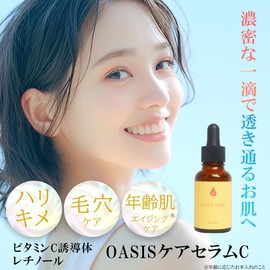 OASIS CARE,Vitamin C Derivative Serum 1.01oz, Pores, Firming Skin, Dryness, Retinol, Niacinamide, Ceramides (NP, AP, EOP), Phytosphingosine, Arbutin, Placenta Extract, Hydroquinone, Fullerene, Squalane, Acerola Fruit Extract, Hyaluronic Acid, Collagen, Vitamin E Derivative