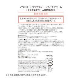 Avene Trixera NT Fluid Cream, 13.5 fl oz (400 ml)