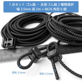 ZUOZ Drone Backpack Accessories Spring Cord Lock Rubber Rope Durable 3.5mm 5m Paracord Stopper 2 Holes 4mm Square 6pcs B676 Black
