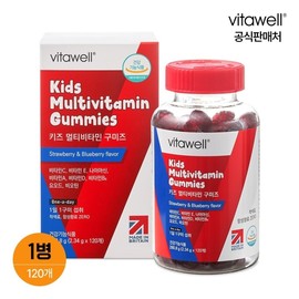 Hurum Vitawell Kids Multi Vitamin Gumiz 1 Box / 휴럼 비타웰 키즈 멀티 비타민 구미즈 1박스