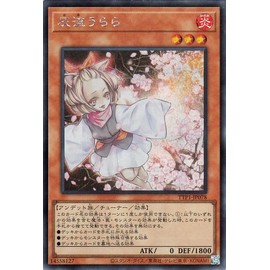 Yu-Gi-Oh! Card Ashyu Urara (Secret Rare) TACTICAL-TRY PACK Black Magic, HERO, Miko, (TTP1) | Tuner, Effect Monster