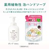 Naive Sumikko Gurashi Medicinal Vegetable Foaming Hand Soap Pump 16.9