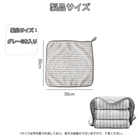 YUANXINWL マイクロファイバークロス ふきん キッチンタオル 吸水タオル 油汚れ クロス 吸水 速乾 クリーニングタオル [灰色 30X30cm].食器拭き お皿拭き 鍋拭き