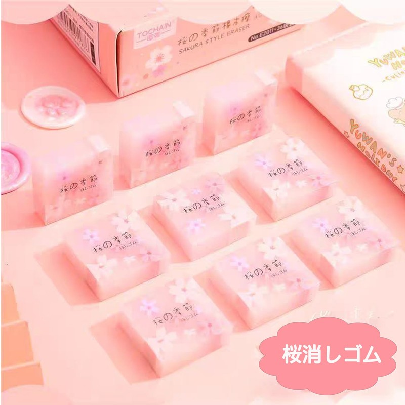 DEVENTORZ Eraser, Cute Cherry Blossom Pattern, Square (Set of 4),