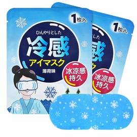 Today Oneulharu Cool Fresh Cooling Eye Mask Cold Compress for Cold Eye Care, 1 Pack, 10-Pack / 오늘하루 쿨프레쉬 쿨링 아이마스크 냉찜질 눈냉 케어용 냉안대, 1개, 10개입
