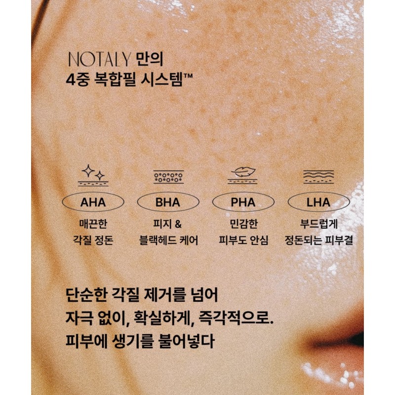 Notali Blue Egg Peel 50ml Exfoliation Care AHA BHA PHA