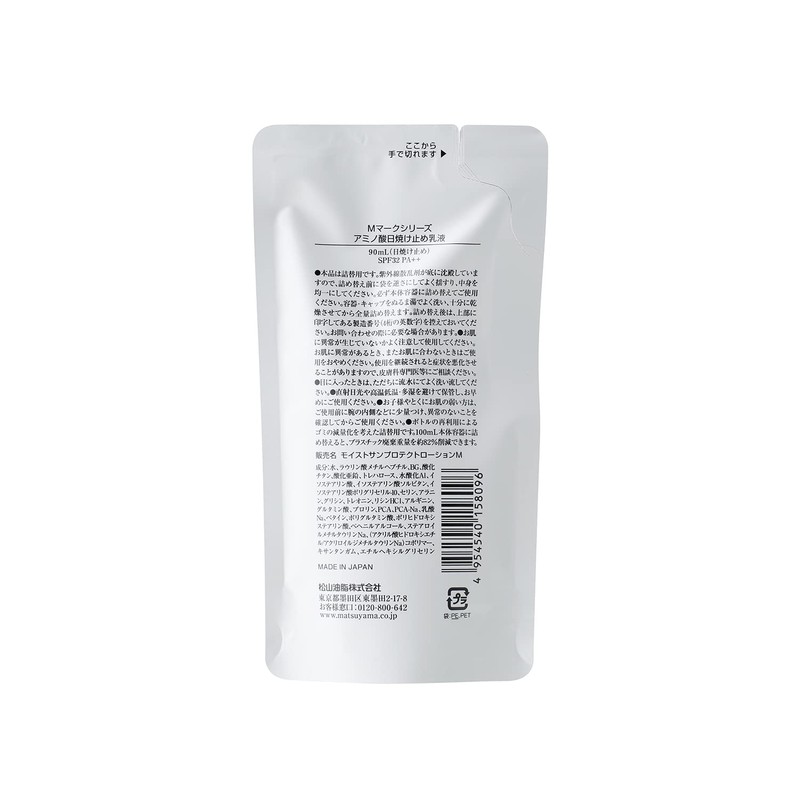 MATSU YAMA M-Mark Amino Acid Sunscreen Latex Refill