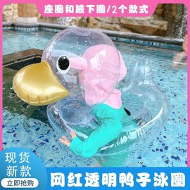 Cute Kids' Clear Duck Inflatable Swim Ring, Internet Trend Popular LF1060 Green Clear Duck + Child Float - 0.23kg [Suitable for 3-12 years old] 20ea