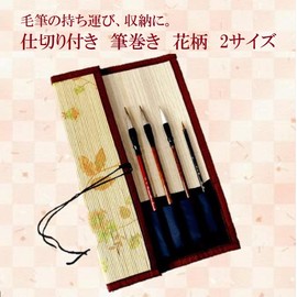 pkpohs Brush Scroll, Floral Pattern, With Pockets, Storage, Portable, Calligraphy, Bristle Brush, Made of Bamboo Compact (M)