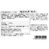 Yasuda Foods Hatsune, 3.5 oz (100 g)