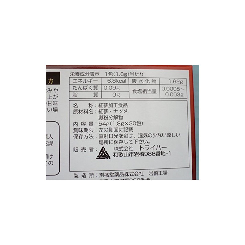 高麗人参 活気參DX 30包