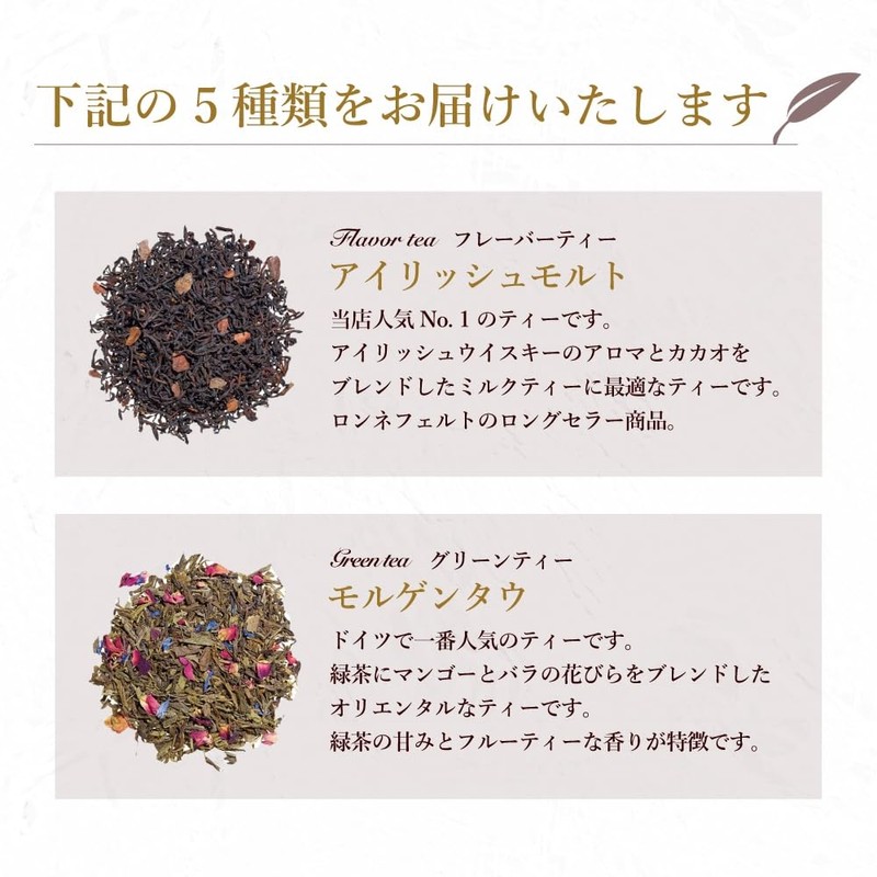 [Popular Tea Leaf Sample Set, 1.1 oz (30 g) x