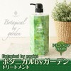 Garden Botanical by Garden Treatment, 28.7 fl oz (800 ml)