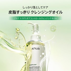 ANUA Houttuynia Cordata Pore Control Cleansing Oil 200ml, Pore Cleansing, Exfoliating, Sebum Control, Blackhead Care, Makeup Remover, Sensitive Skin, Oily Skin, Combination Skin, Heartleaf Cleansing Oil, Skincare