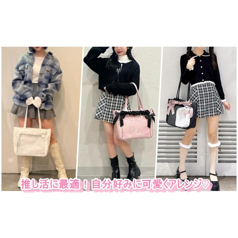 WEGO 【Heart-Pounding Ita Bag S Size Compatible】 DIY Set Ita