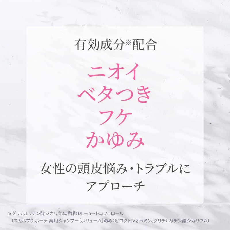 Old Scalp D Beaute Treatment Pack Volume Women Scalp Care