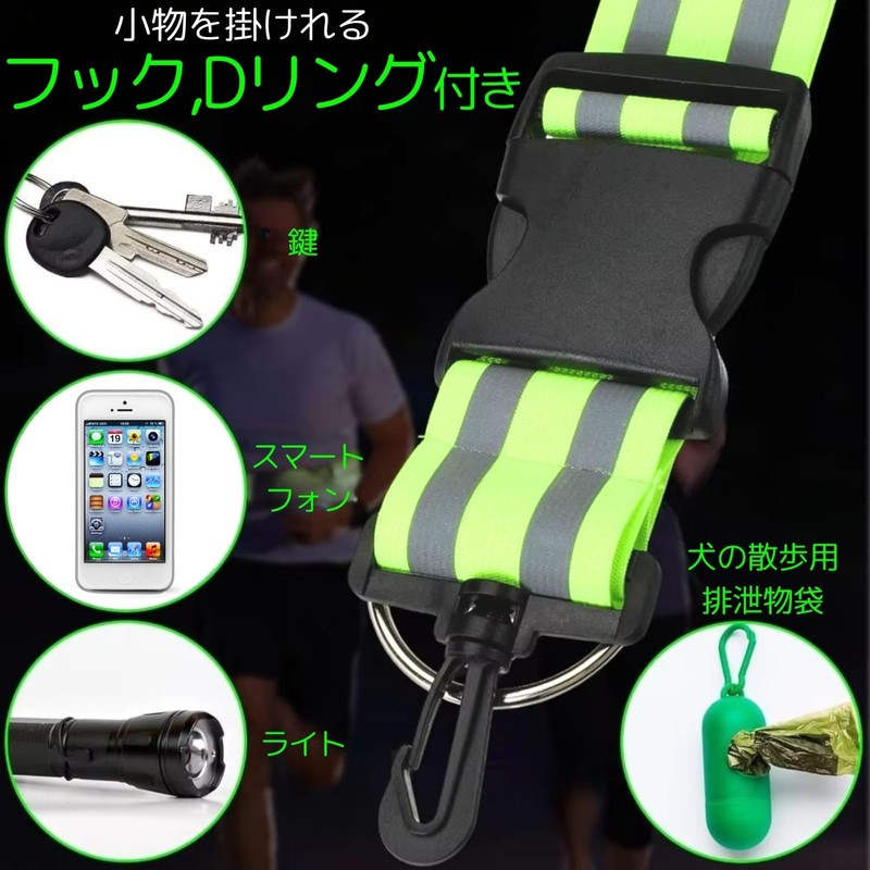 Taski Reflective Fluorescent Shoulder Safety Belt Arm Waist Band Belt